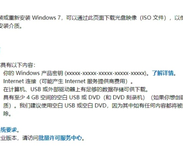 iso版本win7同汇通启富官方下载,灵活操作方案设计&进阶版_v5.137