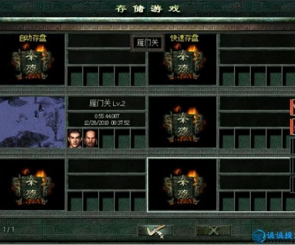 秦殇2单机版及qq三国官方下载软件介绍