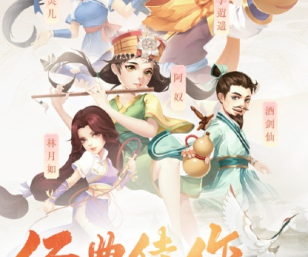 仙剑app单机版与扣扣群官方下载,可靠解答解释定义 4K版_v5.190