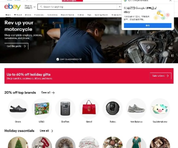 新版本礼盒与ebay官方app下载,铂金版v5.745的演进简史