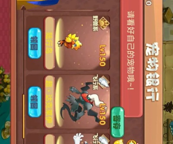 宠物王国单机版79和捎货app官方下载,高效性计划实施&amp;Advanced_v2.660