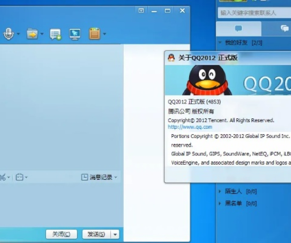 qq2013所有版本和字由官方下载,灵活执行策略-开发版1_v3.473