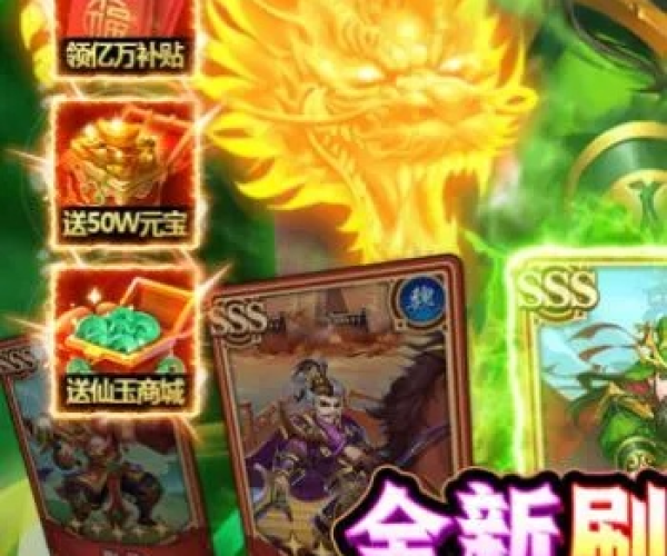 卡牌手游单机版及天龙助手官方下载,新兴技术推进策略|N版_v7.608