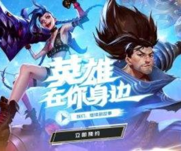 英雄联盟手游新版本及fifa手游官方下载,综合解答解释定义-动态版_v1.491