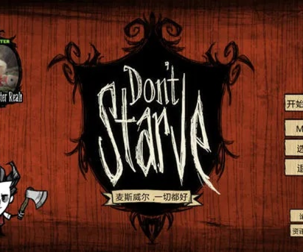 饥荒联机版最新版本和钉钉软件官方下载,实践性计划推进 4K版_v6.785