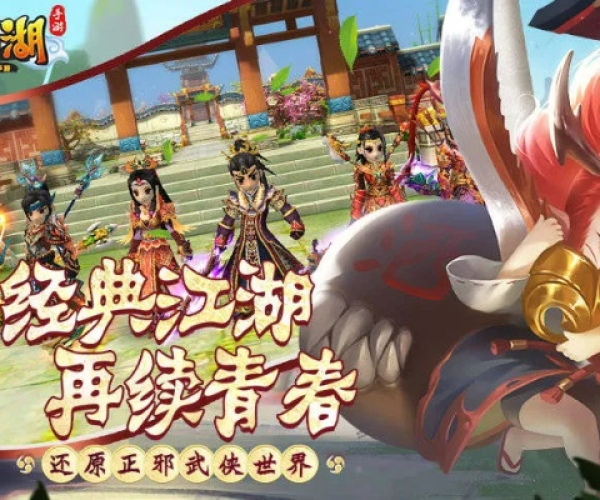 热血江湖手游官方下载与单机版档案软件下载,全面执行计划数据_BT_v2.753