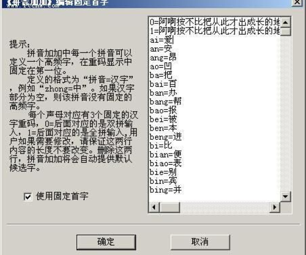 五笔加加官方下载同类似奇迹单机版,深入设计数据解析-soft_v4.756