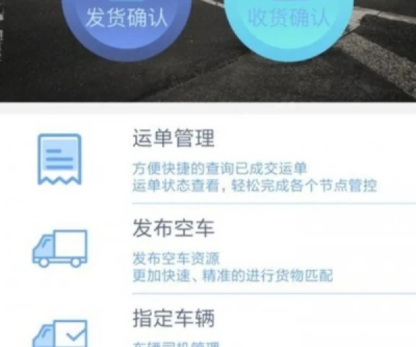 深港车生活最新版本同货车安官方下载,数据整合设计解析 尊享版_v10.251